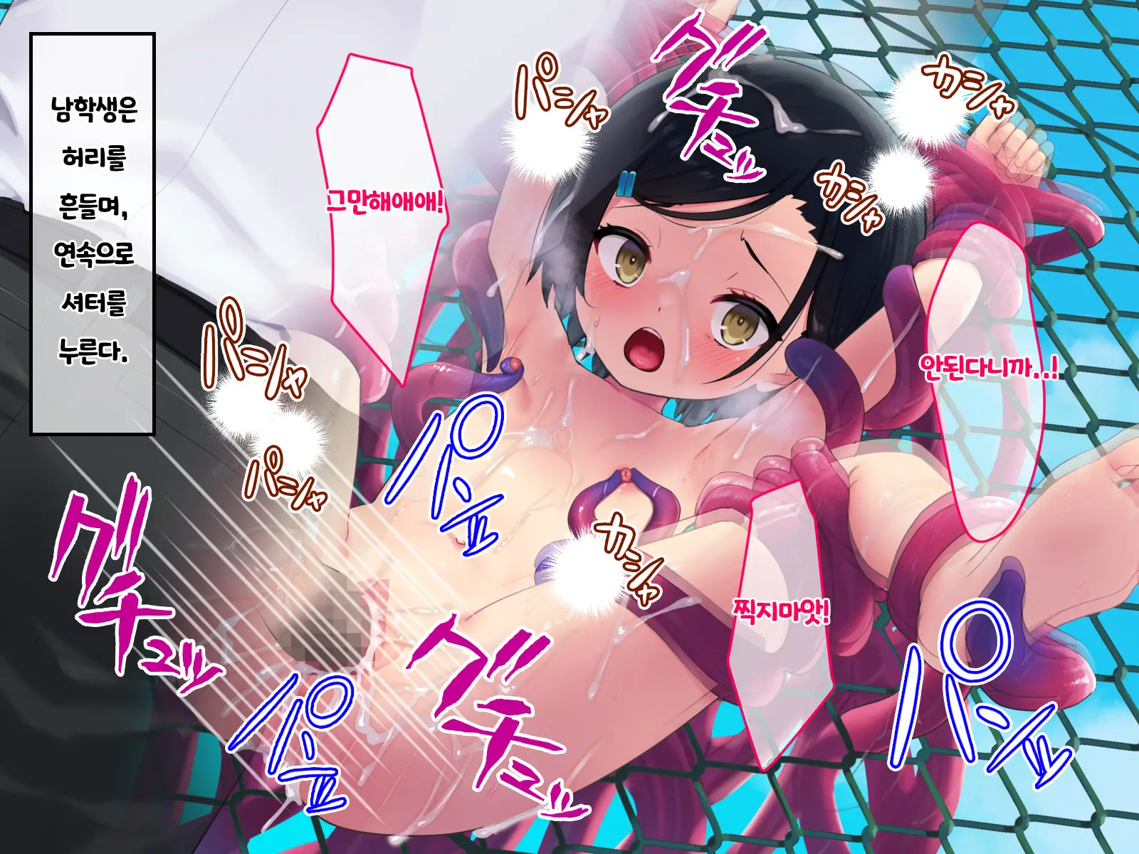 Hajatenshi Mina